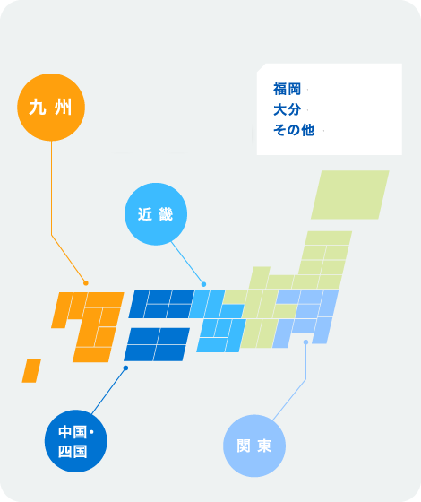 出身地